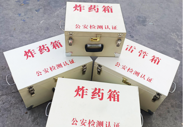仙居雷管箱和炸药箱材质上有没有什么区别？
