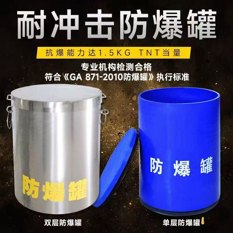 仙居耐冲击防爆罐的核心应用场景解析