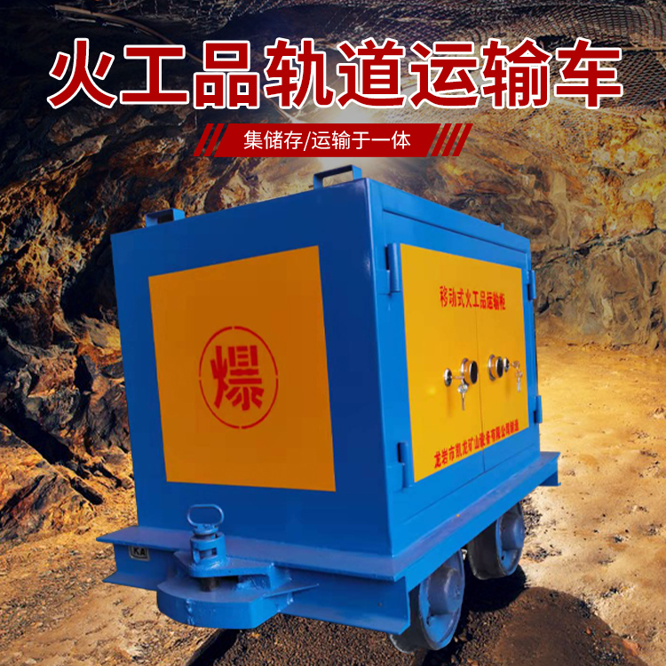 仙居凯龙KL-600YD移动式火工品运输车的标准规格型号和尺寸说明
